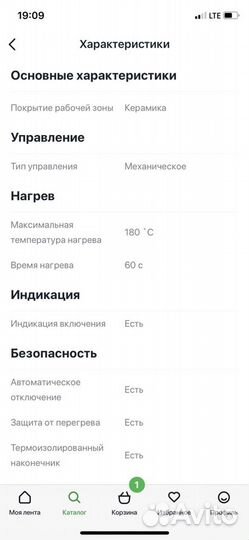 Стайлер плойка Babyliss