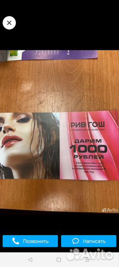 Купон 1000
