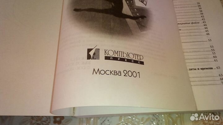 Операционная система Windows Millennium + Книга