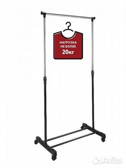 Вешалка напольная новая в упаковке