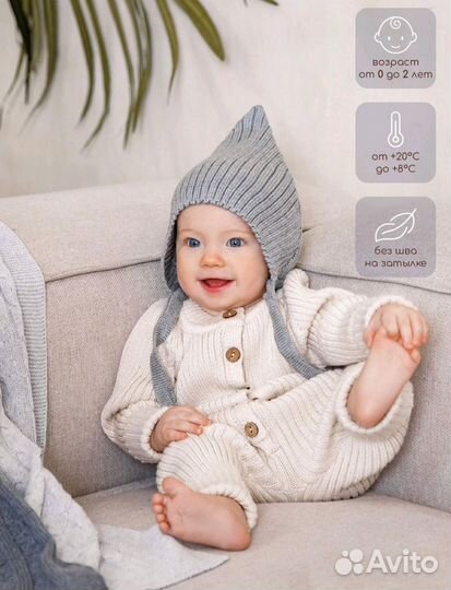 Шапочка эльфа