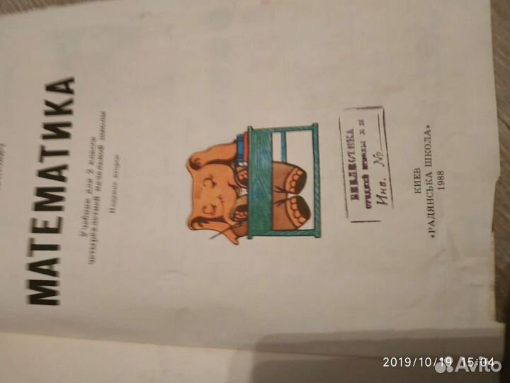 Учебник по математике 2 класс СССР