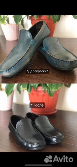 Реставрация и покраска кожи