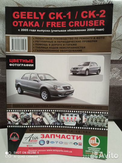 Руководство по ремонту автомобилей