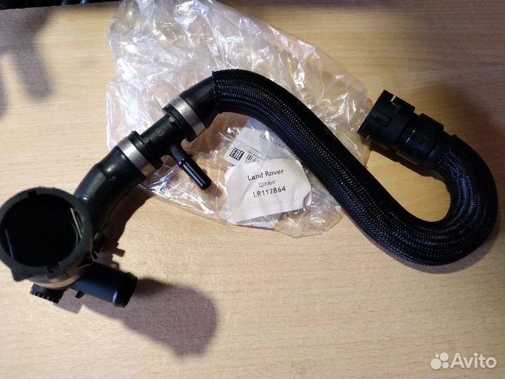 Патрубок системы охлаждения Discovery Sport L550