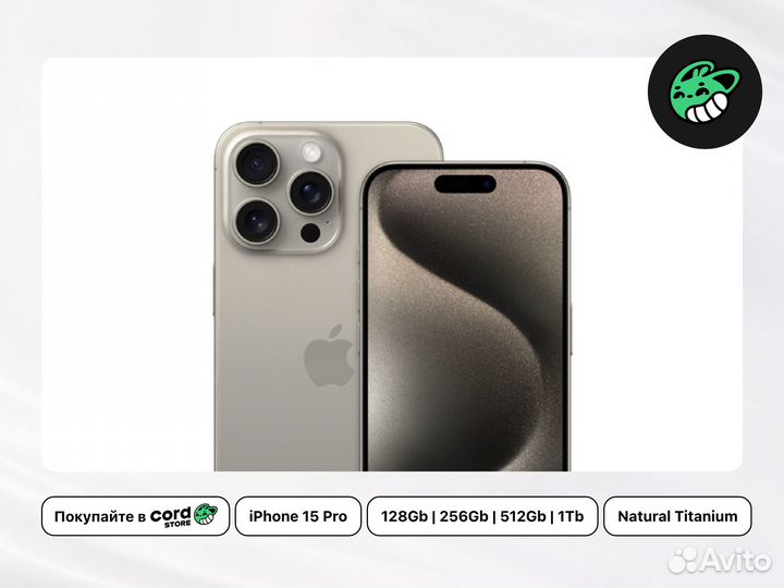 iPhone 15 Pro, 1 ТБ
