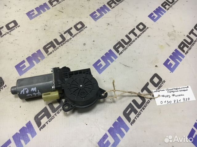 Моторчик стеклоподъем. передний правый Форд Фьюжен