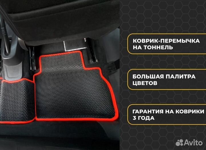 Ева коврики 3D с бортиками Daihatsu