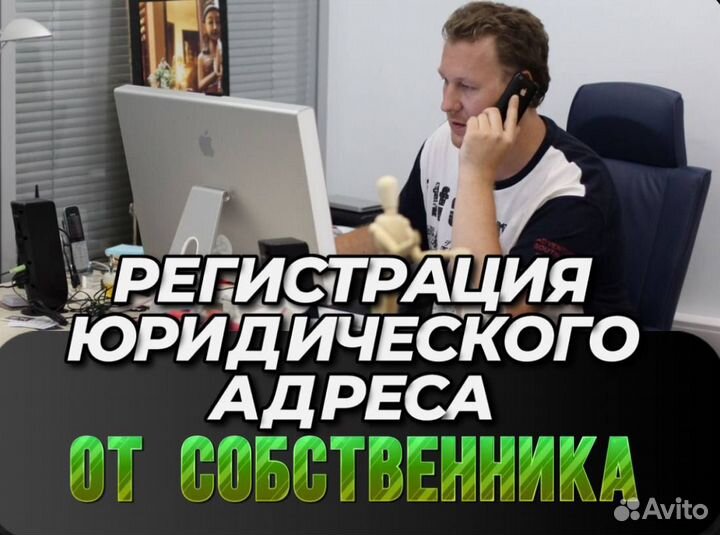 Юридический адрес для организаций ИП и ООО