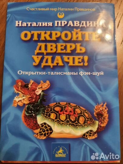 Н. Правдина 7 книг