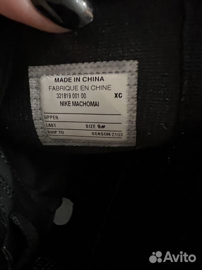 Боксерки Nike