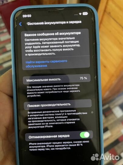 iPhone 11 Pro Max, 64 ГБ