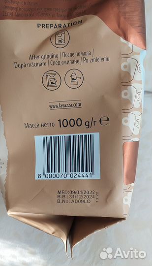 Кофе в зернах Lavazza Paulig 1000гр Италия