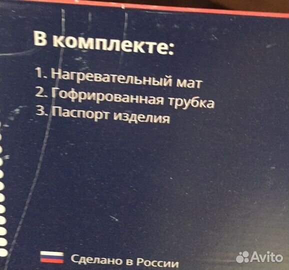 Продам теплый пол