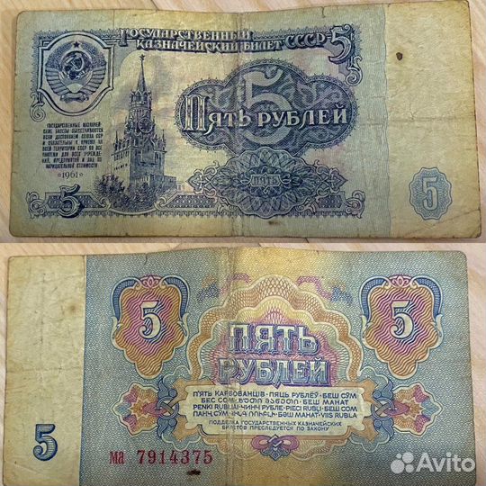 Купюры СССР 1961 1991