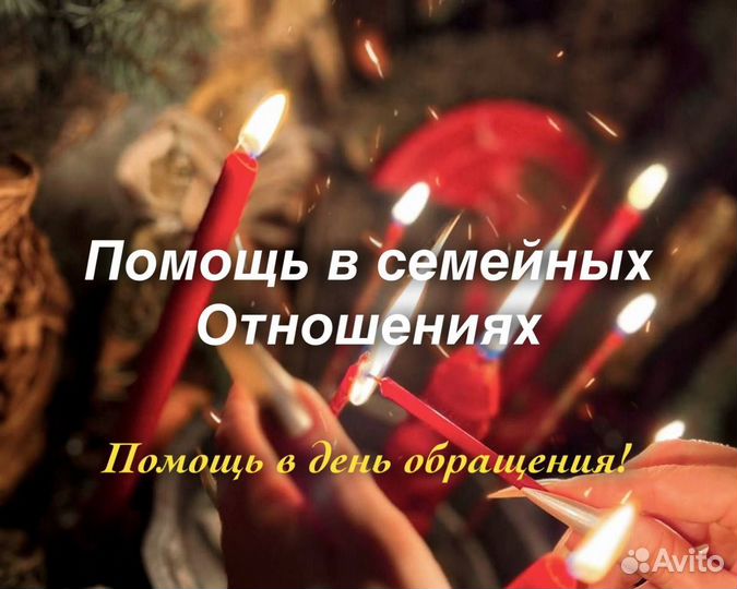 Приворот, Гадалка, Отворот, Гадание, Обучение