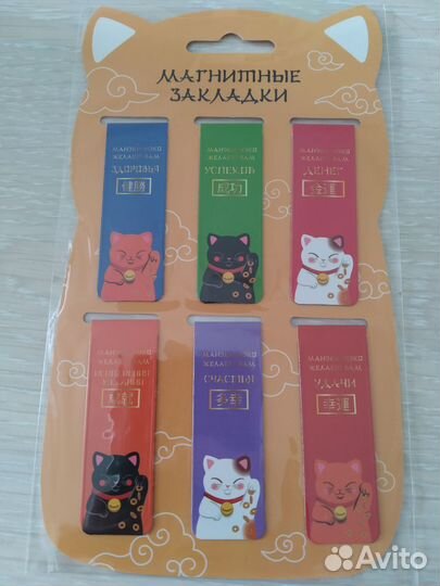 Магнитные закладки для книг
