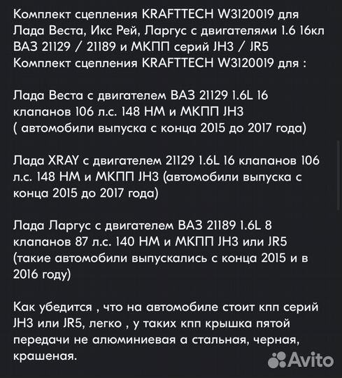 Комплект сцепления на Vesta Cross, X-Ray, Largus