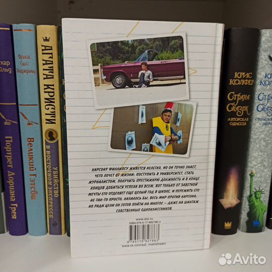 Удар Молнии - Крис Колфер