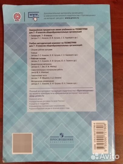 Рабочая тетрадь по геометрии 7 класс