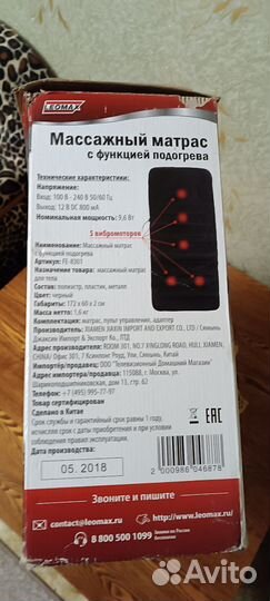 Матрас массажный электрический с подогревом