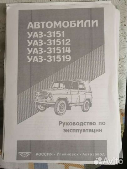 Руководство по ремонту ам УАЗ