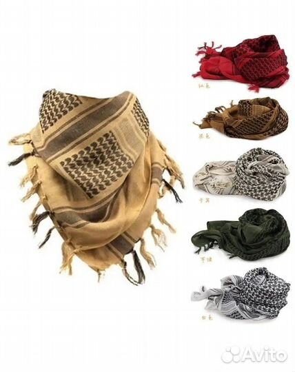 Арафатка тактическая