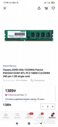 Оперативная память ddr3 4 gb 1333