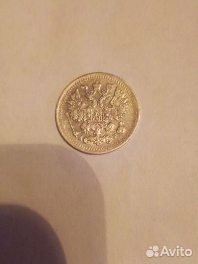 5 копеек 1902 года СПБ ар