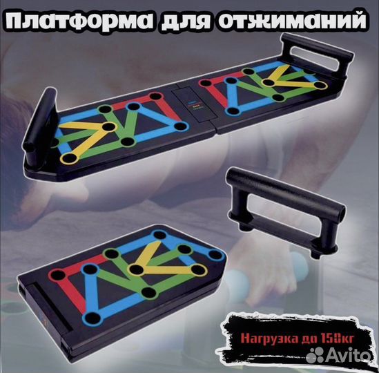 Доска платформа для отжиманий