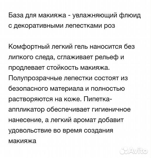 Новая Сыворотка,база для макияжа Stellary