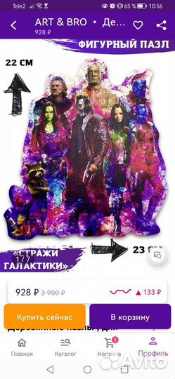 Фигурный пазл 