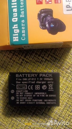 Аккумулятор