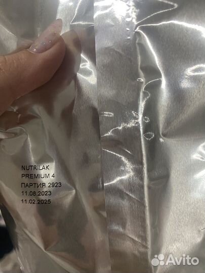 Детская смесь нутрилон