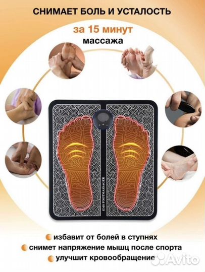 Массажер коврик для ног новый