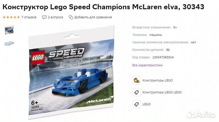 Конструктор металлический 253детали. и Lego новый