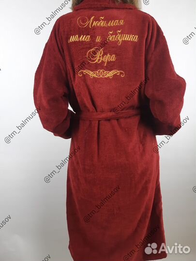 Халат с именной вышивкой