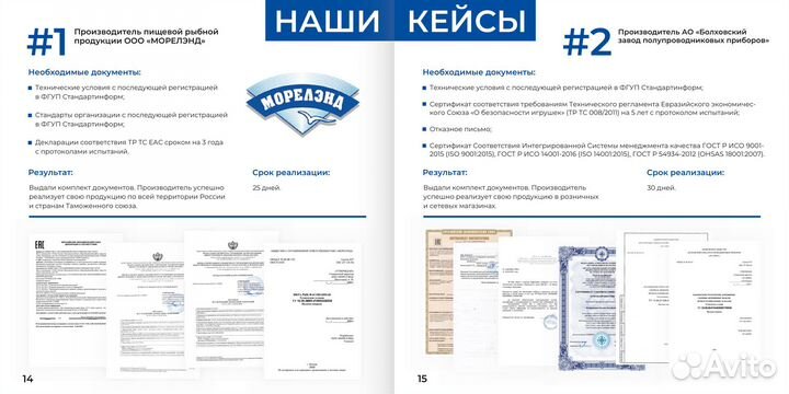 Сертификация товаров и услуг для маркетплейсов