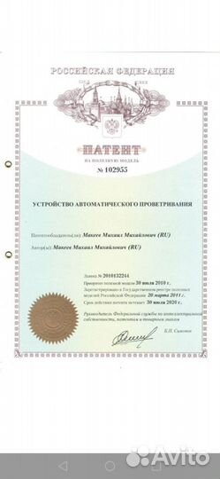 Термопривод для теплицы