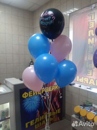 Гелиевые шарики