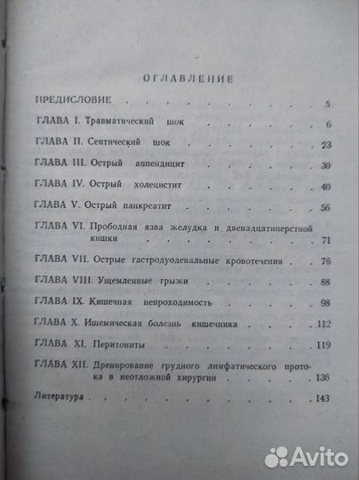 Книги по медицине бесплатно