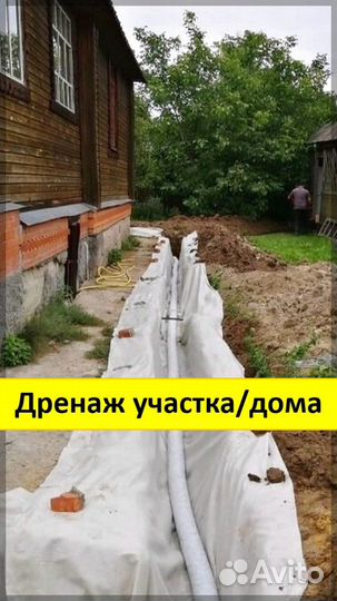 Дренаж участка