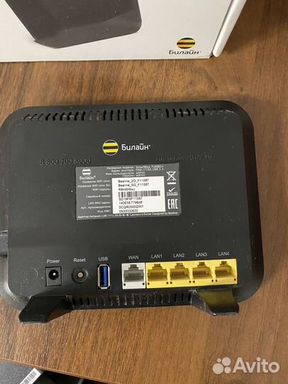 Роутер билайн smart box turbo