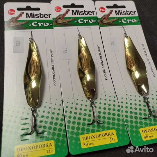 Блесна колеблющаяся Mister Cro Прохоровка 80/21 G