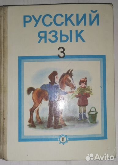 Советские учебники СССР