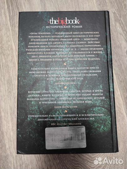 Саймон Скэрроу 