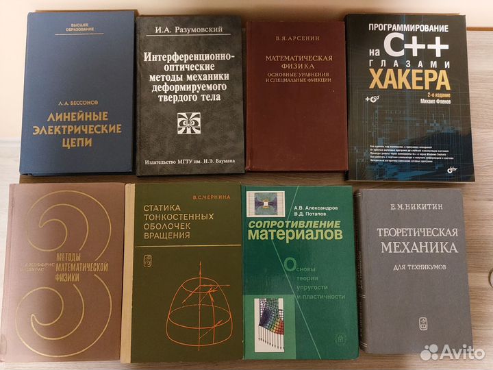 Технические книги - физика, математика