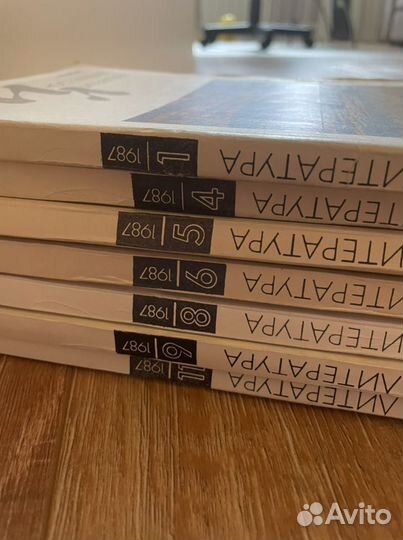 Журналы иностранная литература 1987-1990