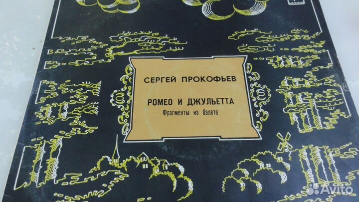 Грампластинки