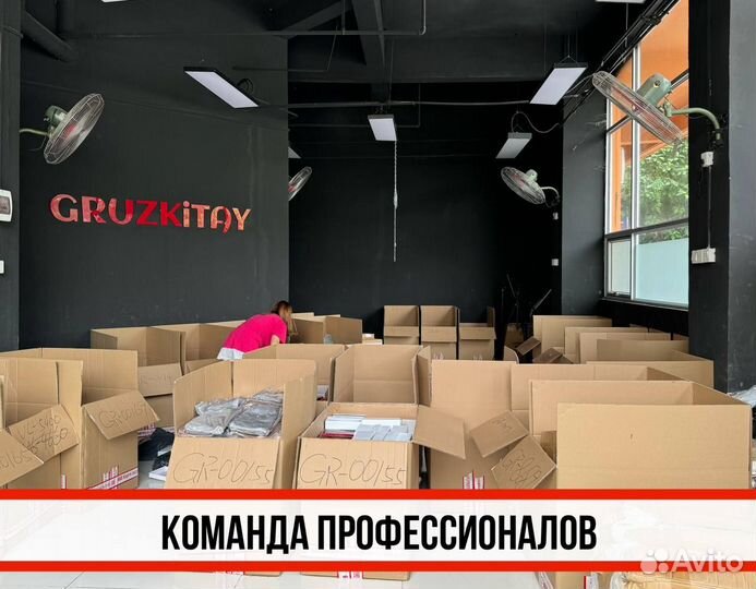 Доставка из Китая / Посредник в Китае